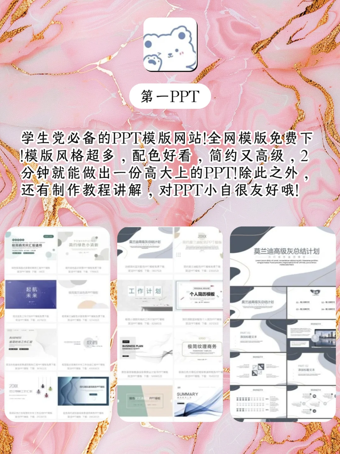 女生必备神仙 APP,每一款都超好用