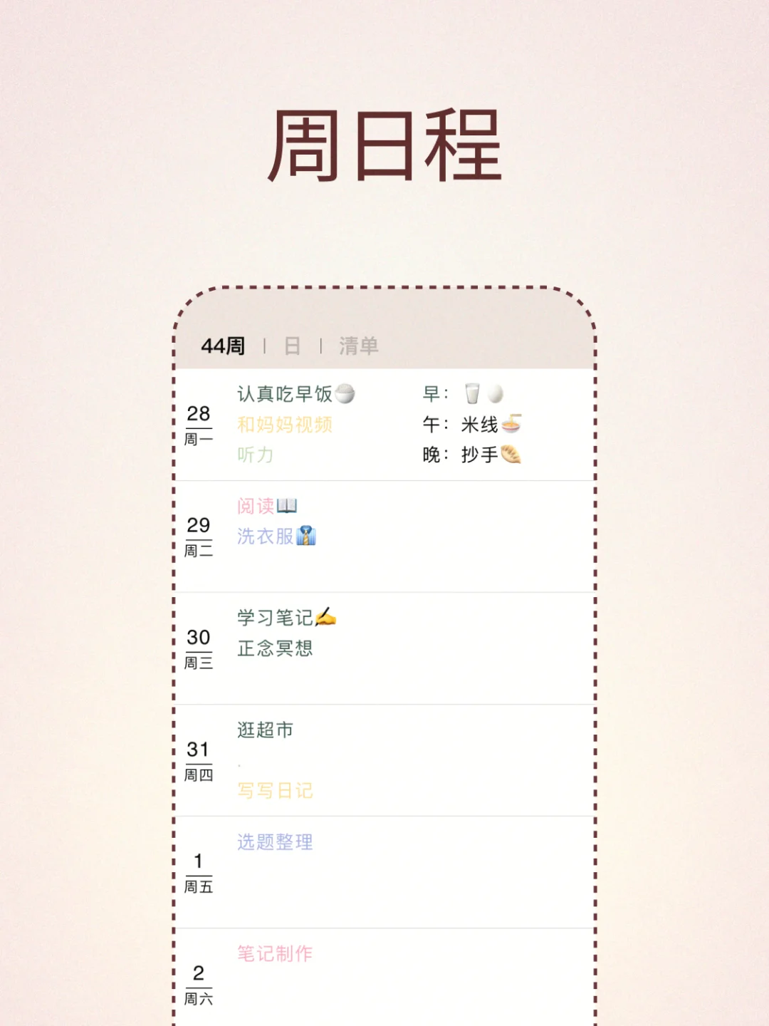 i人已经爱上，这简直就是为手账而生的app！