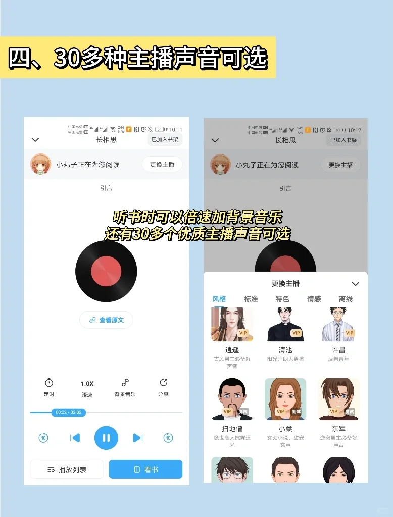 如何让看书变听书❓安卓用户太香了📱