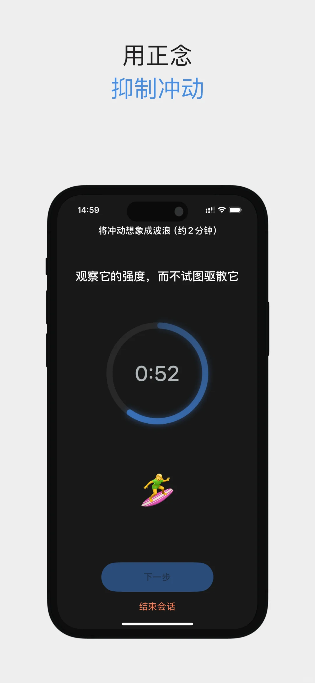 一款APP，帮你克服成瘾，健康生活