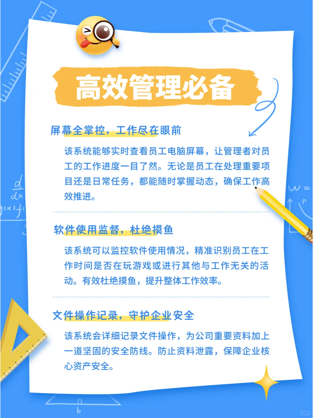 💻仅需一款软件就能实时监控员工电脑❗