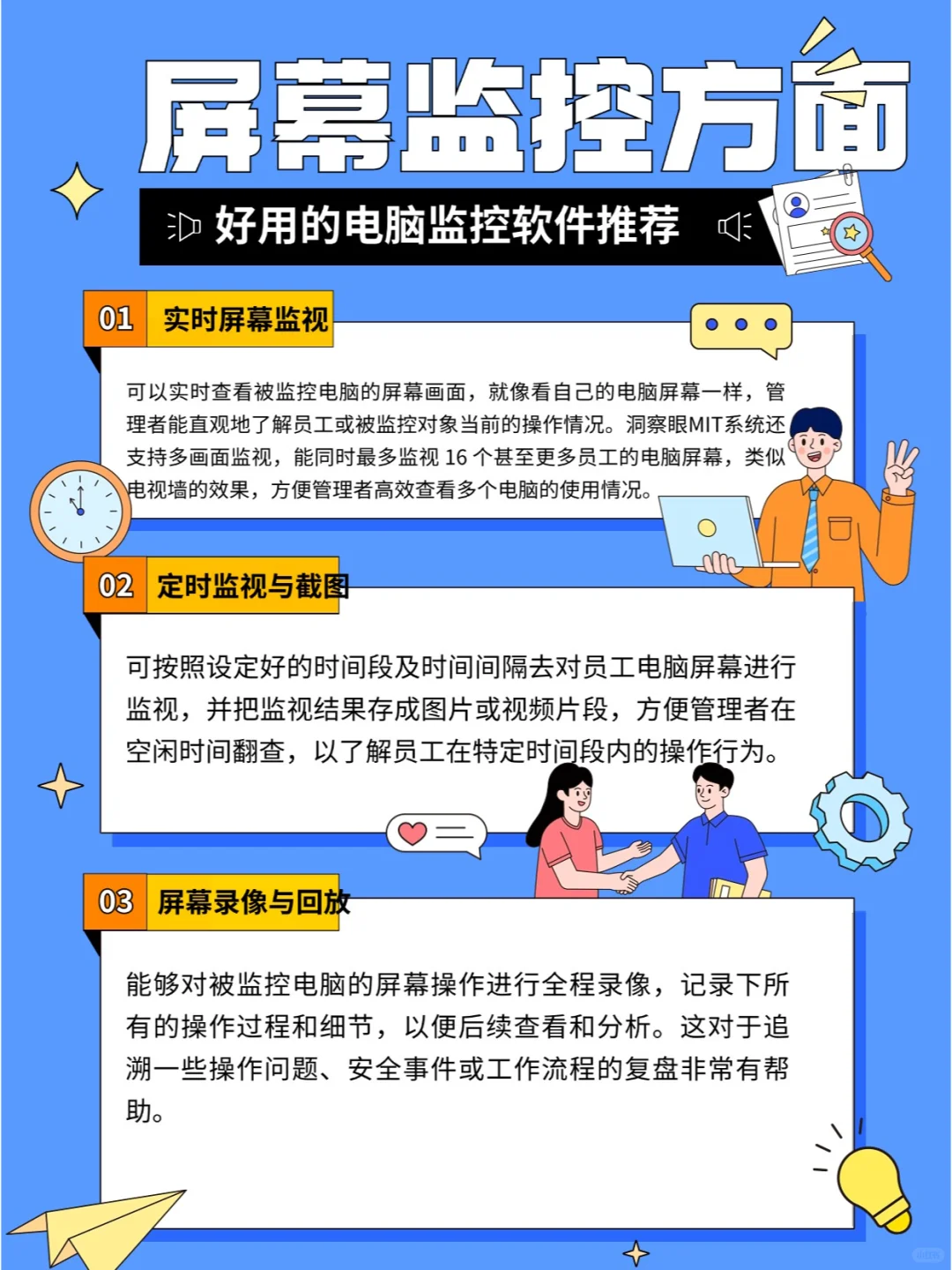 💻电脑监控软件大揭秘 | 你了解吗😎