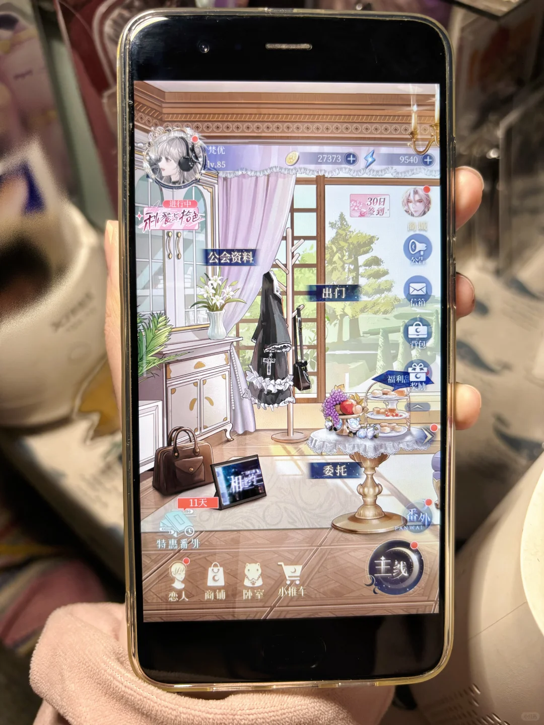 月影别墅ios小程序转安卓APP了