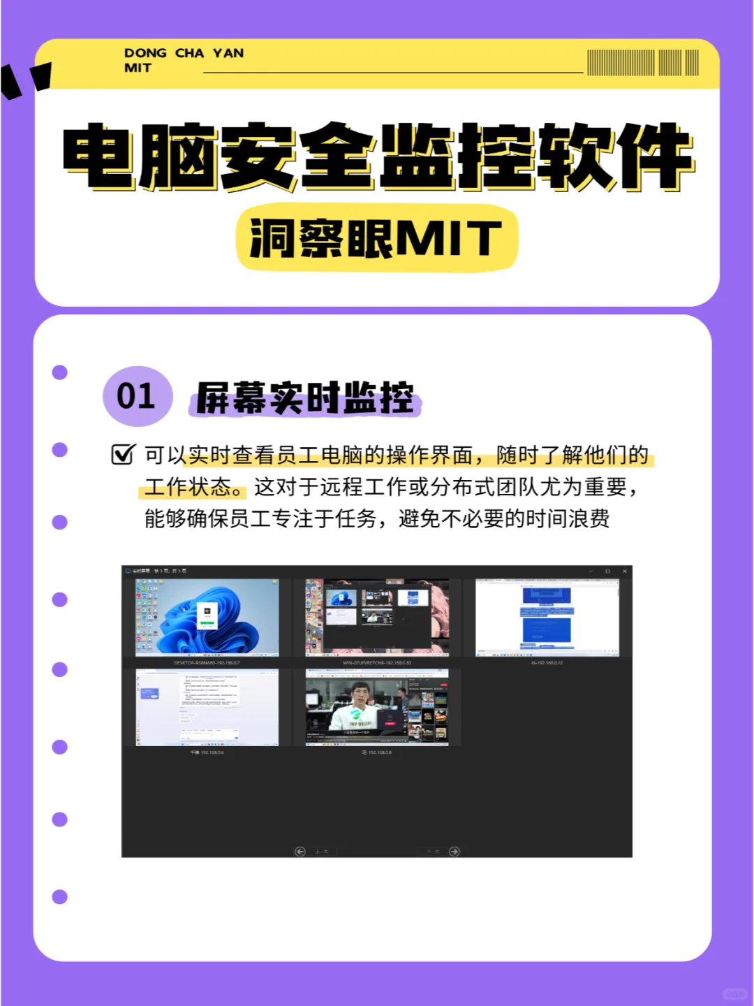 电脑安全监控软件推荐