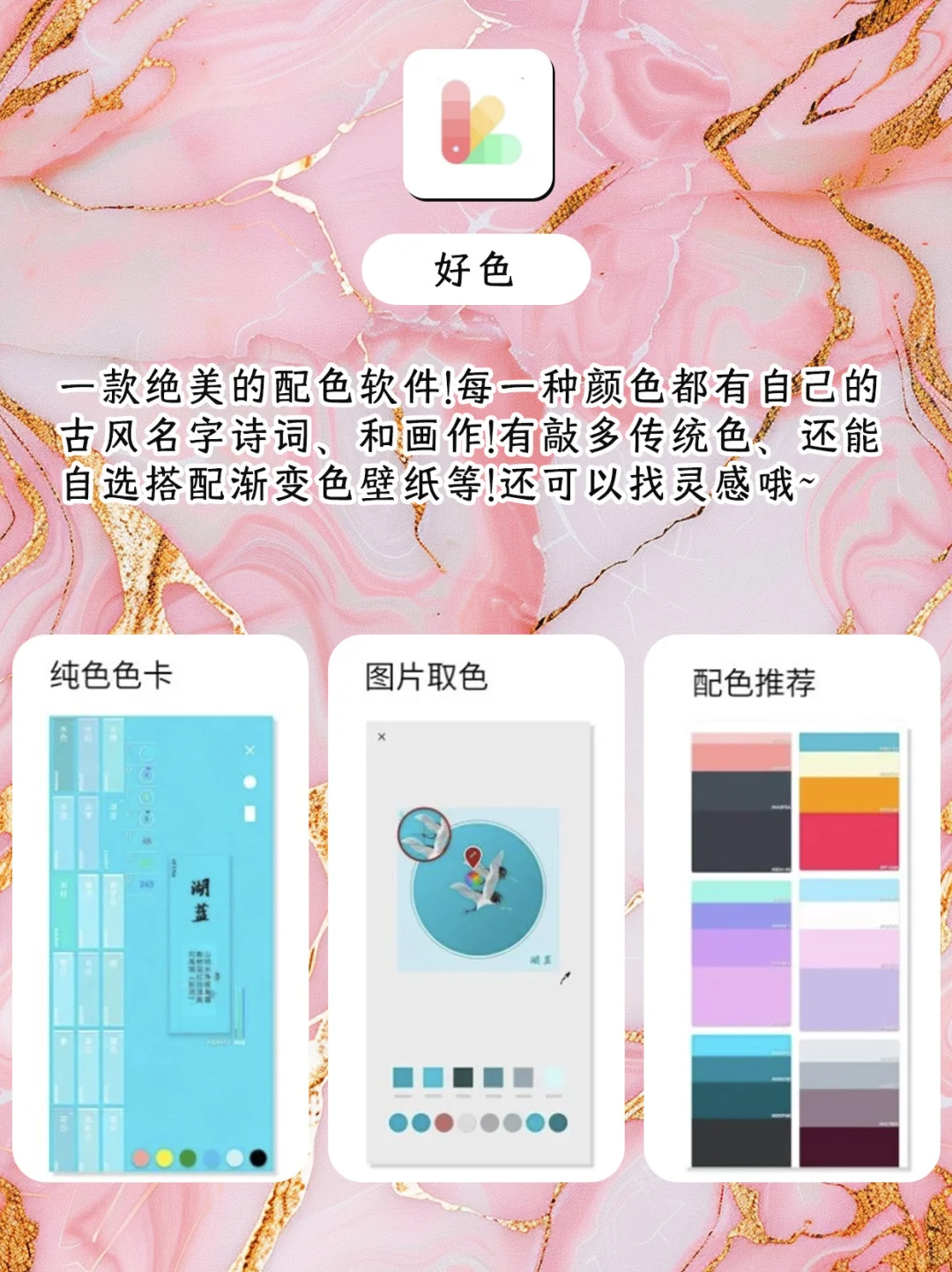 女生必备神仙 APP,每一款都超好用