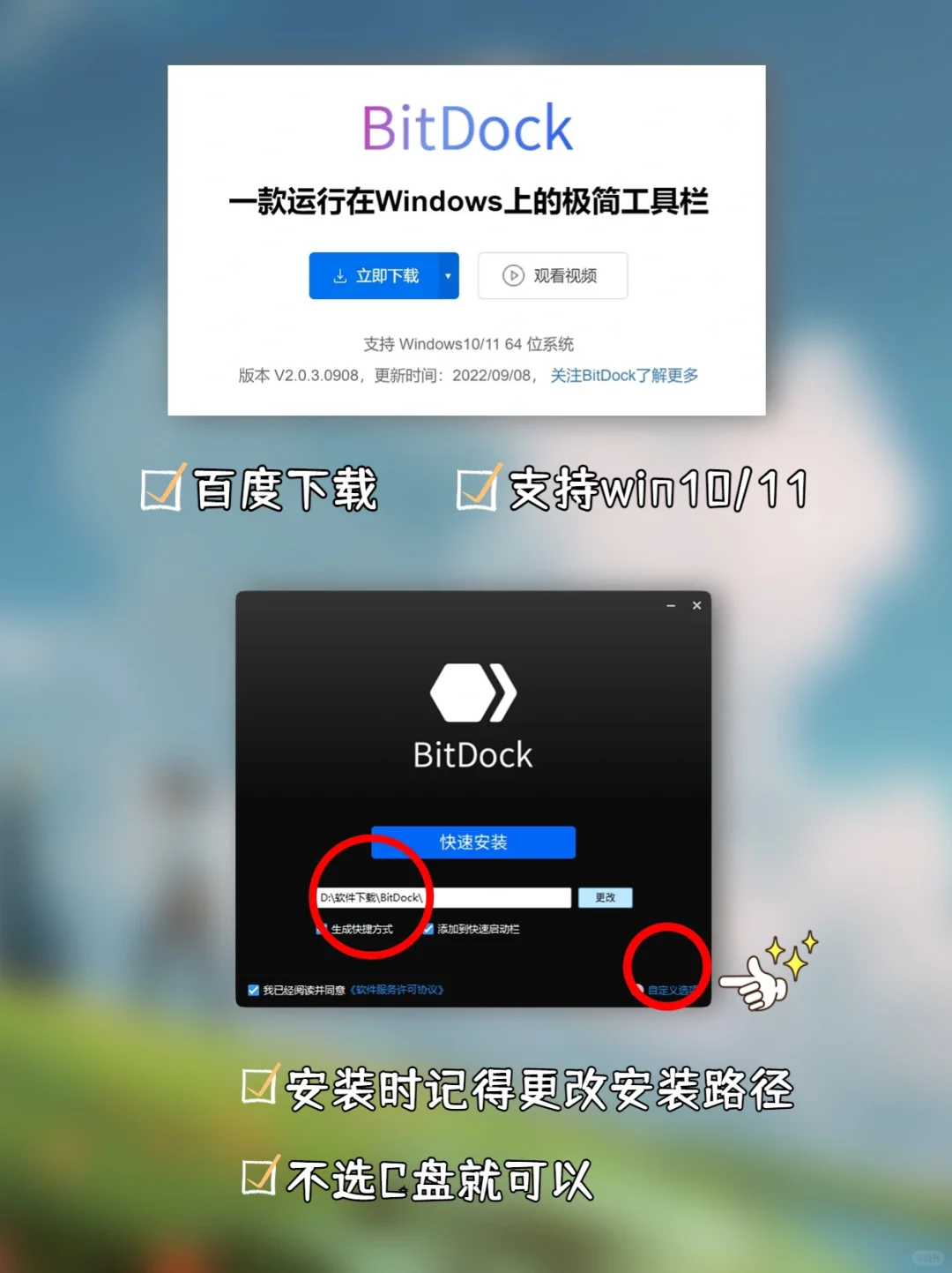 新电脑到手必做的桌面美化，满满高级感❗️