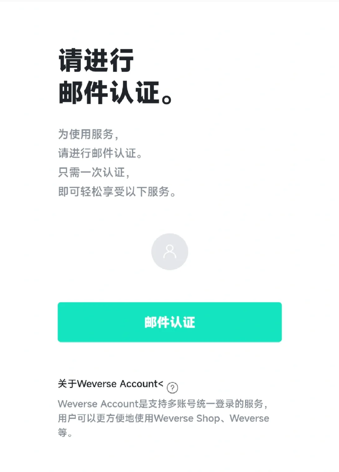 浅出一个安卓weverse下载教程~