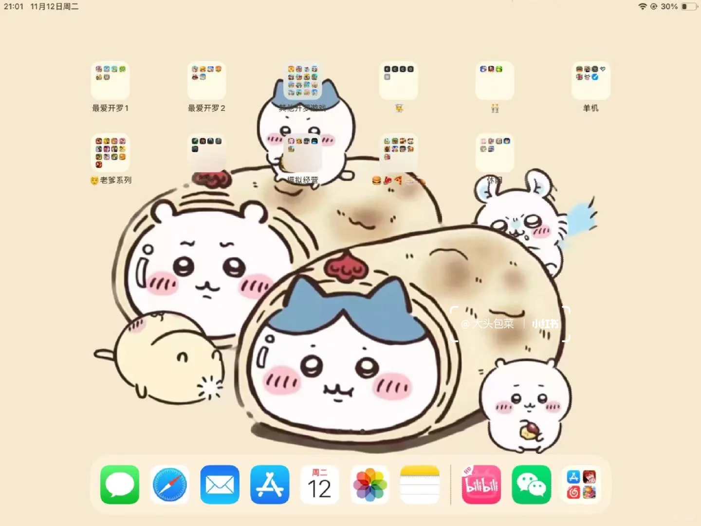 给我看看你们屏幕上的好玩游戏！！