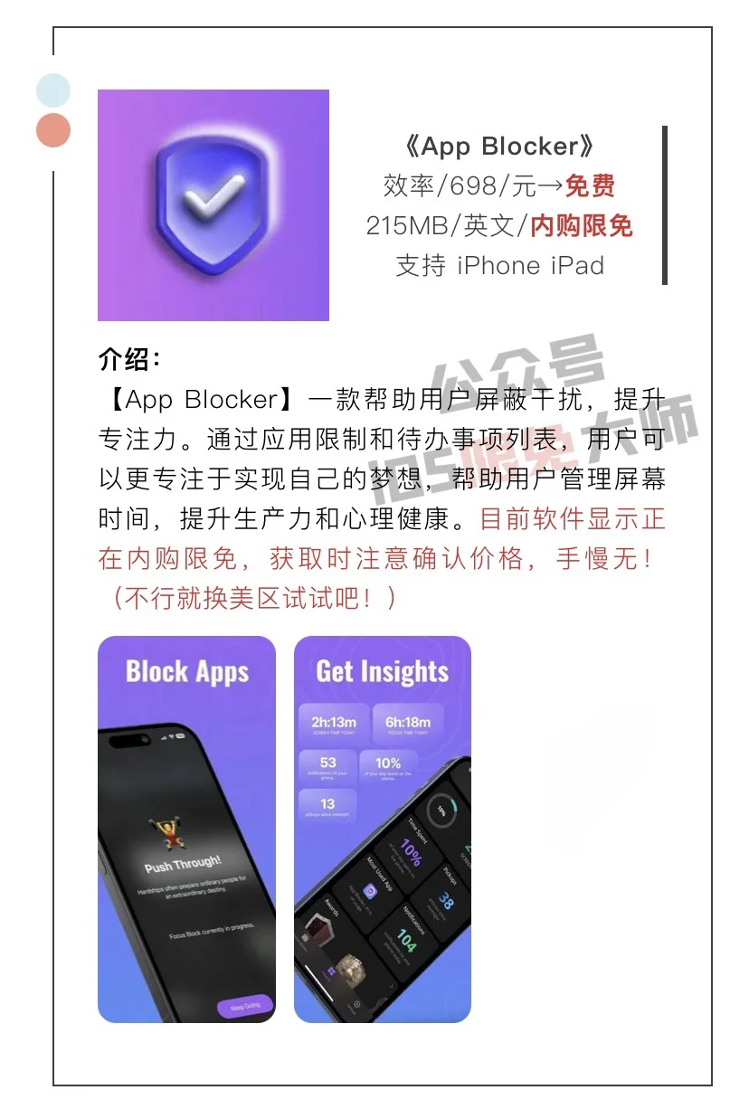 12月4日精选iOS限免软件