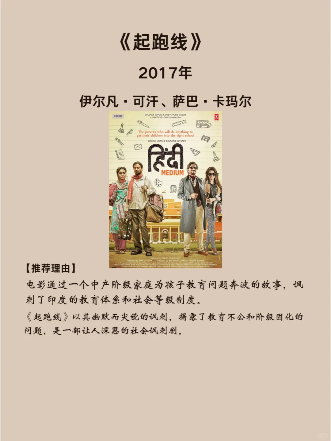 4部高分经典印度电影,女主颜值爆表!