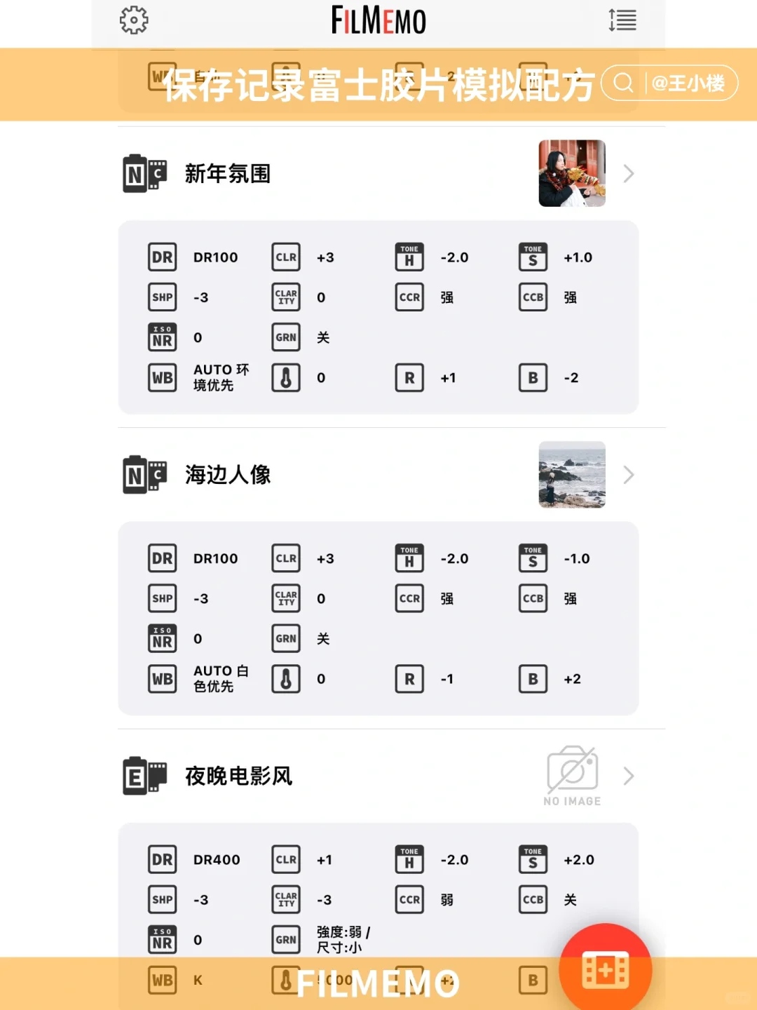 这5款宝藏App,哪个富士玩家还不知道?