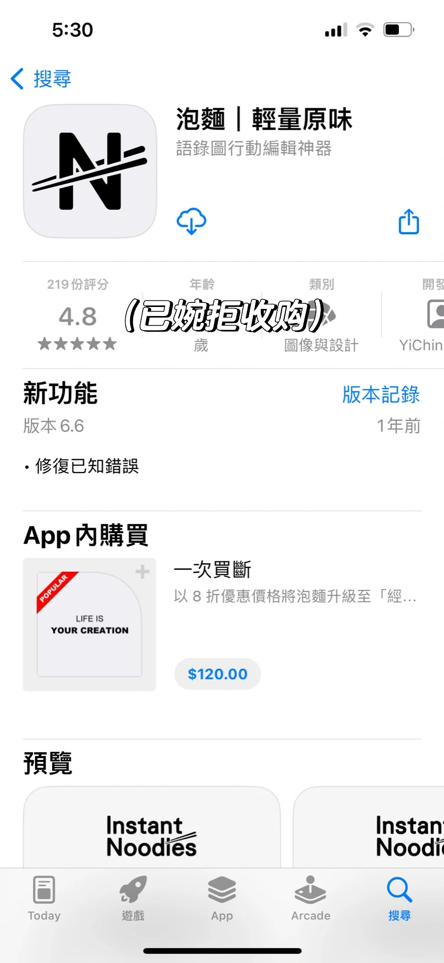 吸引买家收购独立开发APP的5个经验与理由