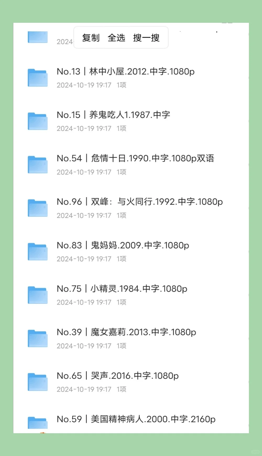 适合冬天躲被窝里看的40部惊悚恐怖片-夜雨聆风