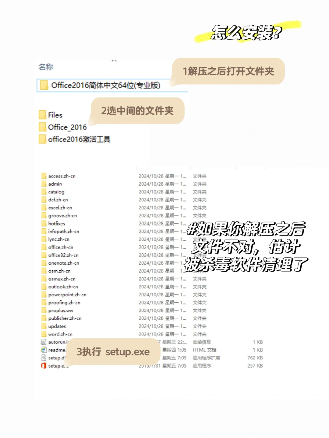 Office 2016免费拿走！亲测免激活安装