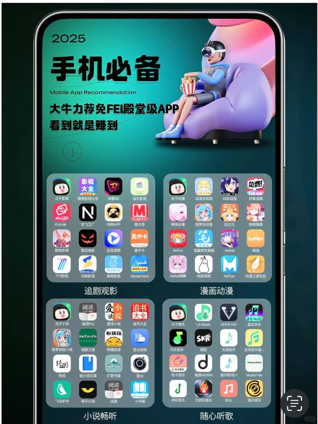 大家都在用的免òᆺó神仙APP，解决你的困扰