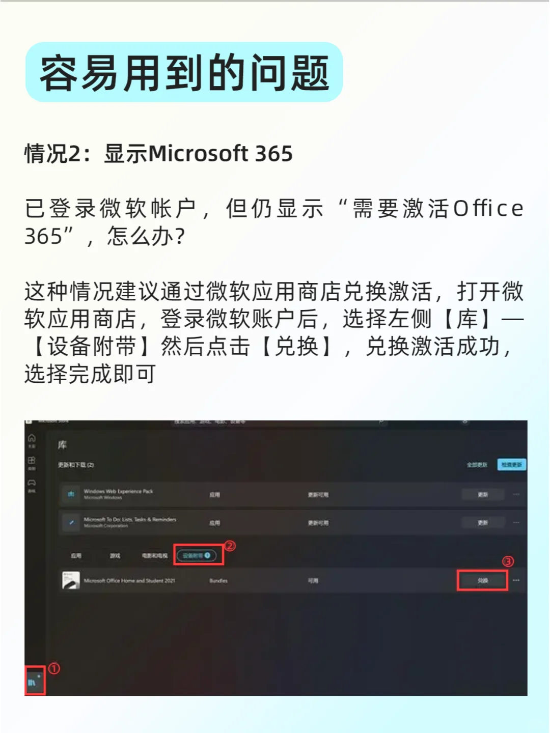 正版office如何激活！刚买电脑的别忘了！