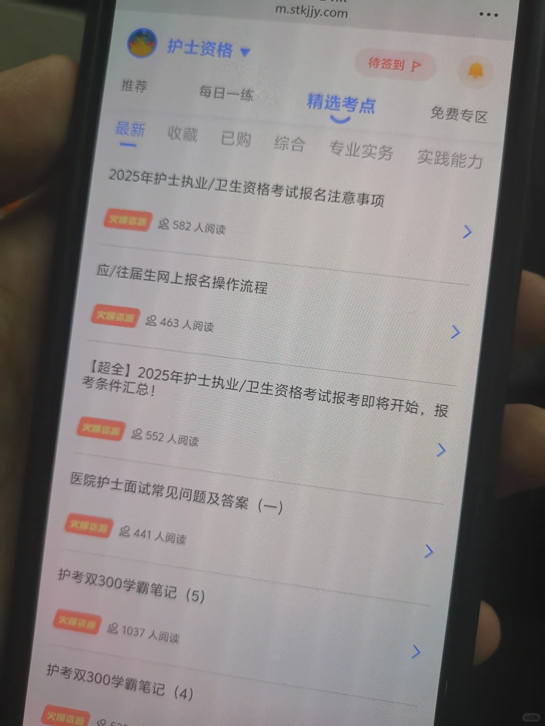 护考总算过了，感谢这个App，太好用了😭