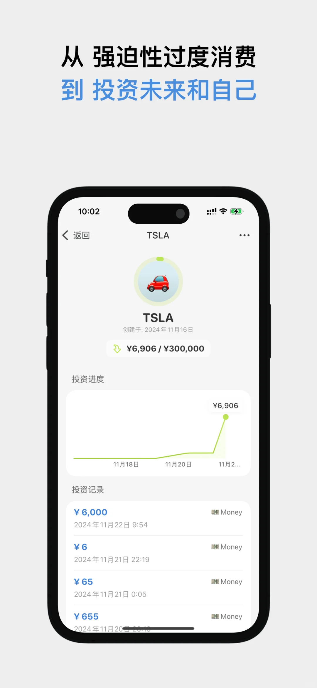 一款APP，帮你克服成瘾，健康生活