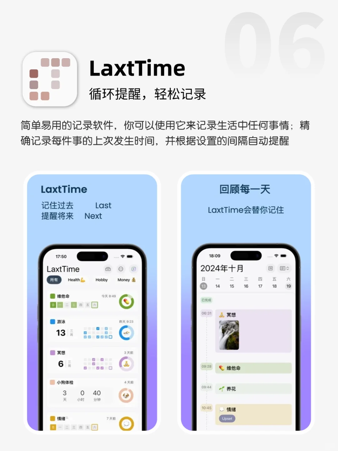 🙋‍♂️P人有救啦！6款超实用效率提升app安利