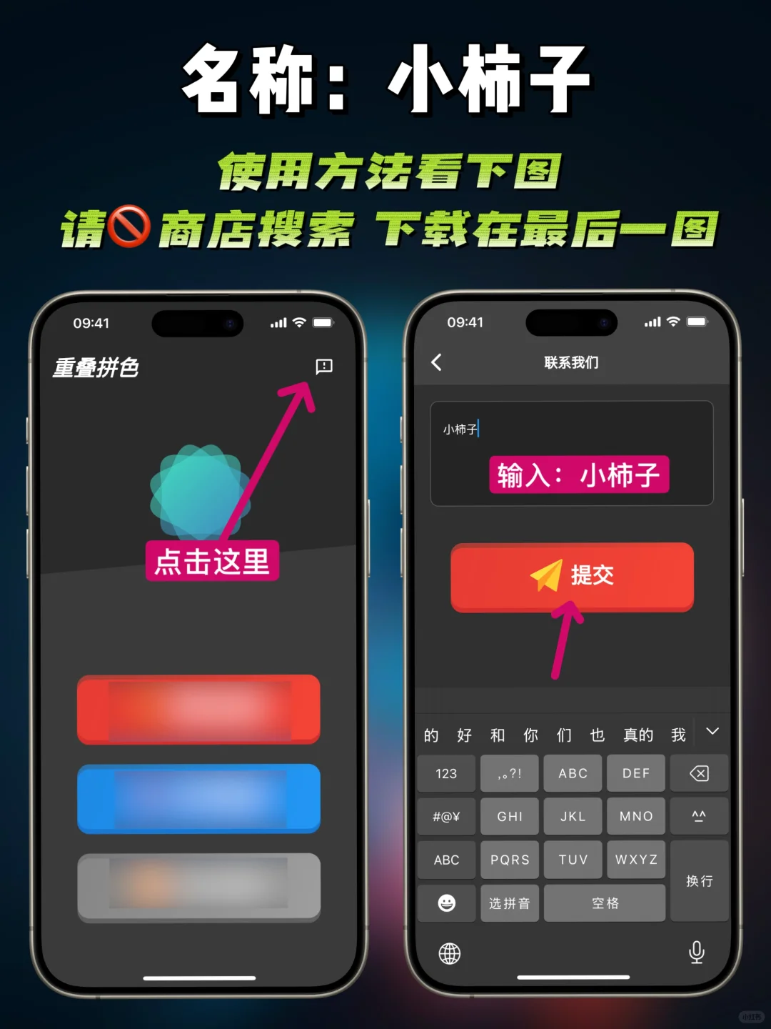 iOS｜小柿子仍然可用