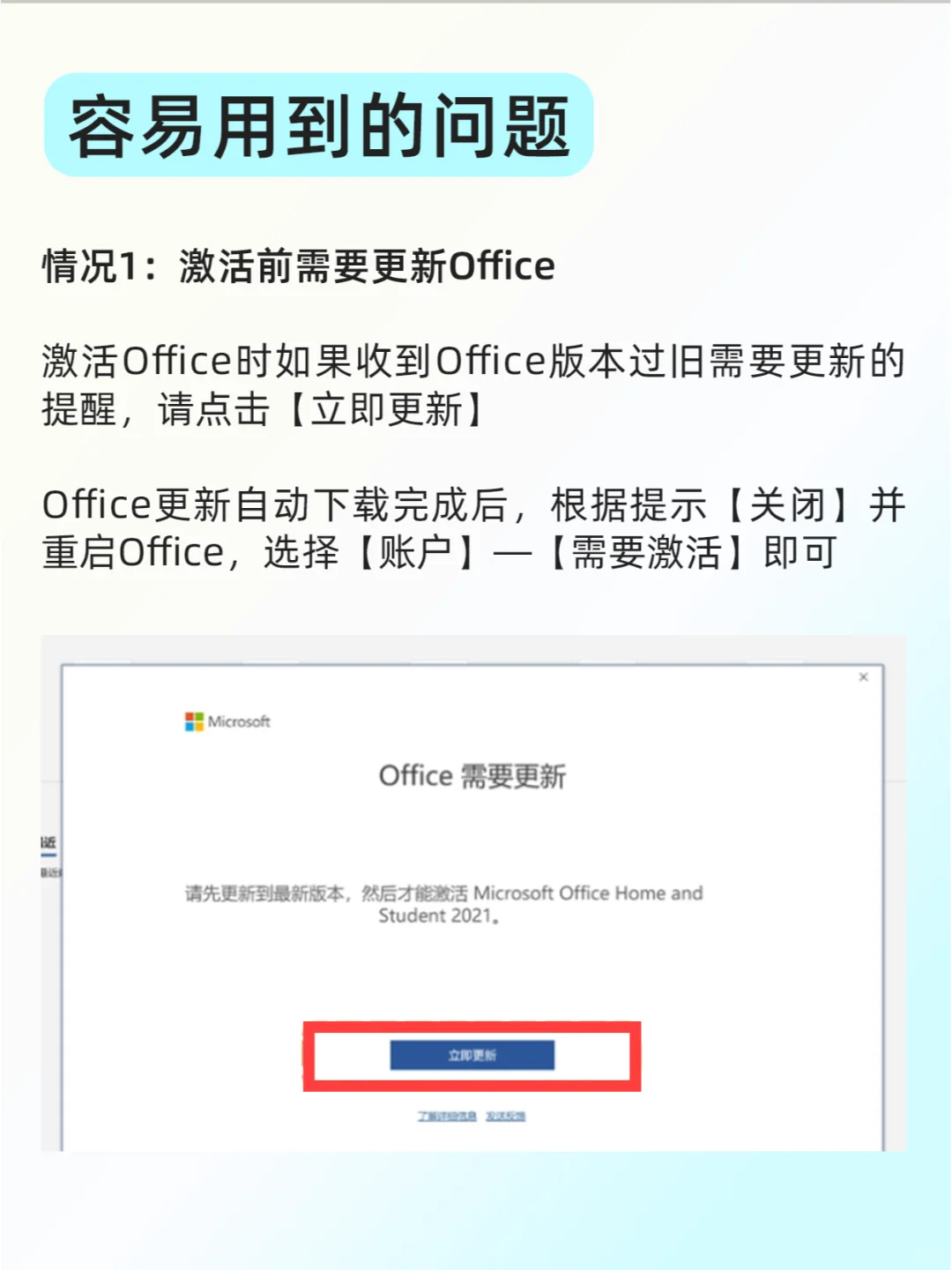 正版office如何激活！刚买电脑的别忘了！