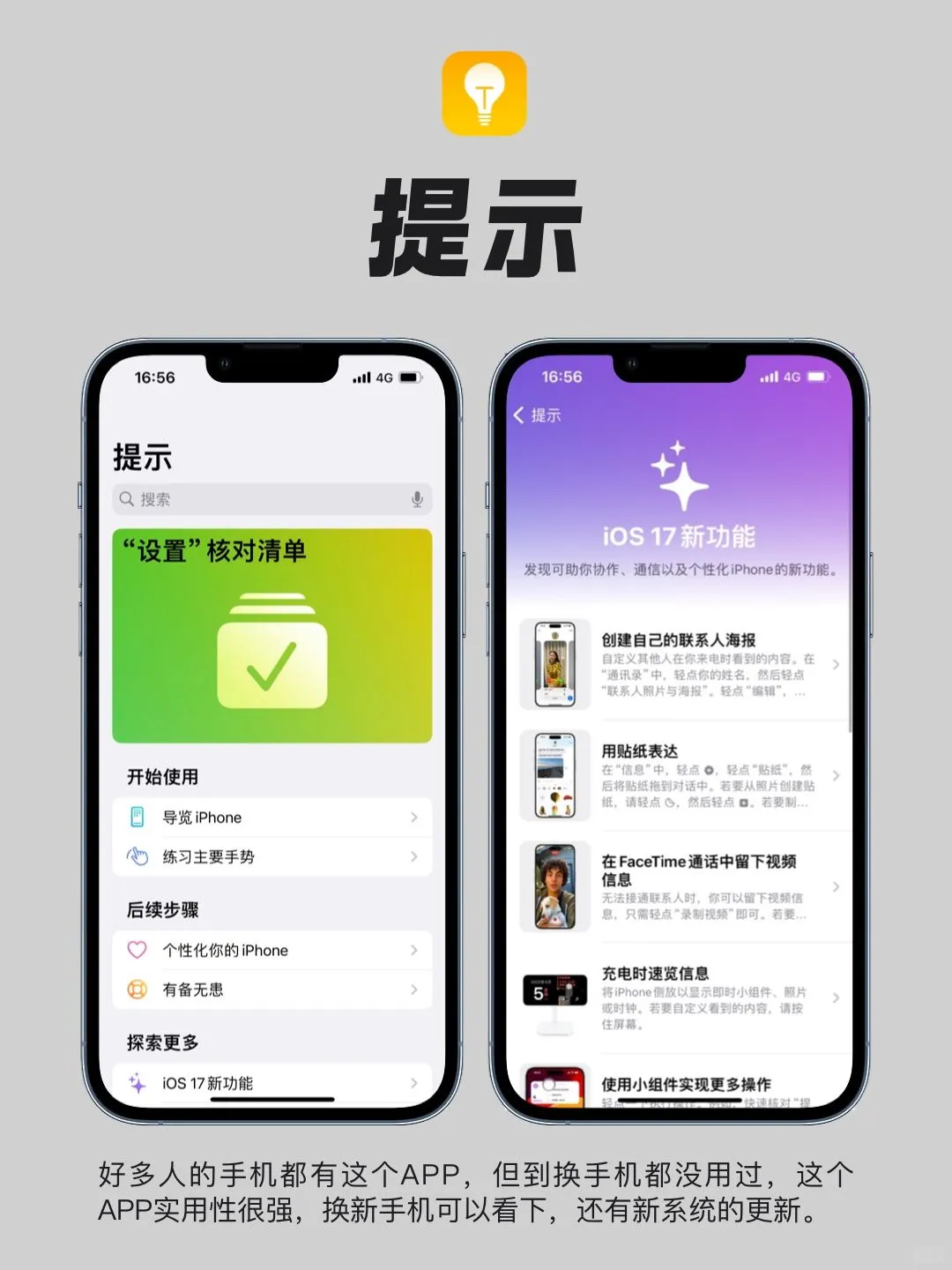 千万别删❗iPhone自带APP太好用啦✅