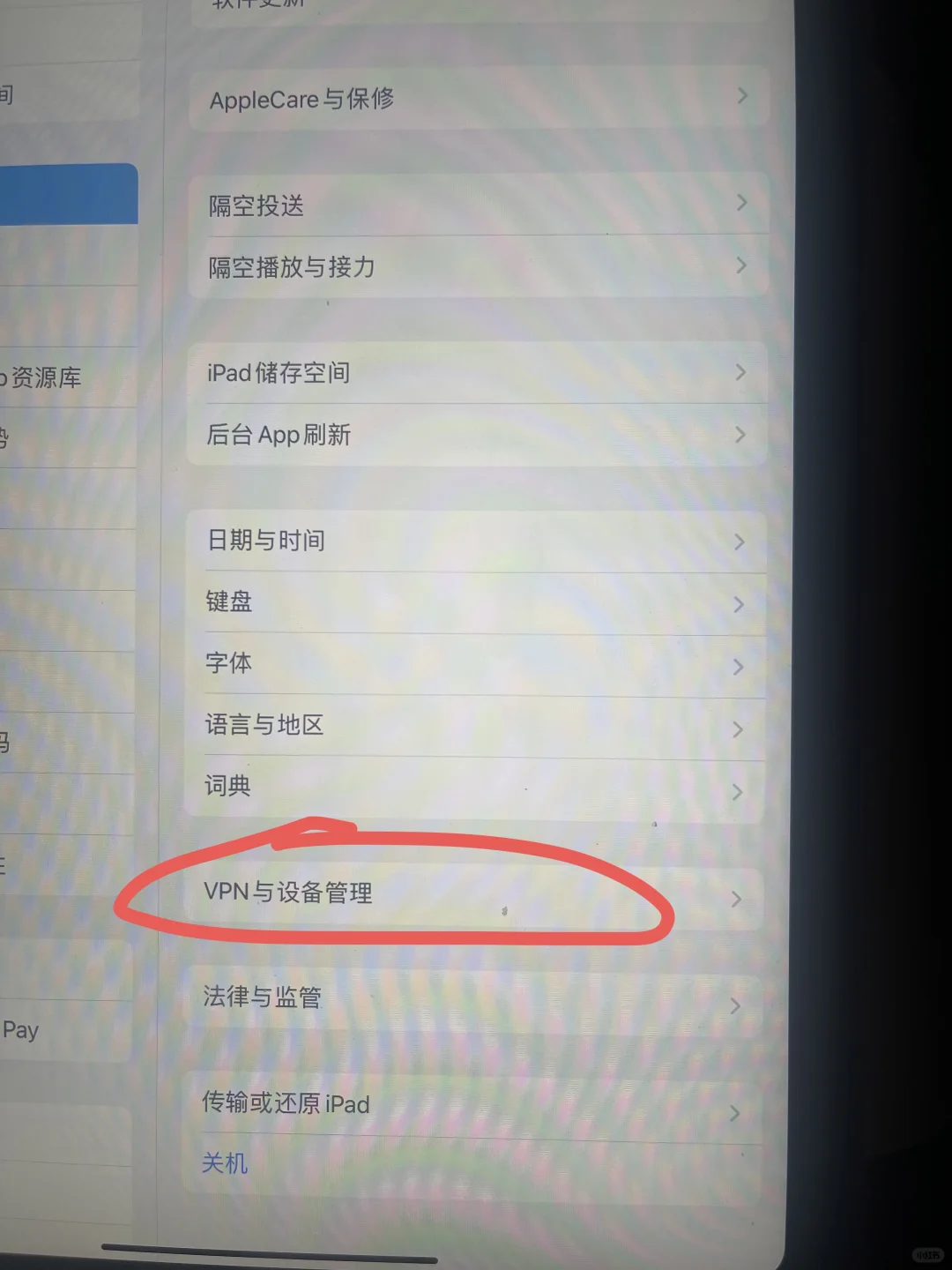 时代峰峻Fanclub苹果下载流程