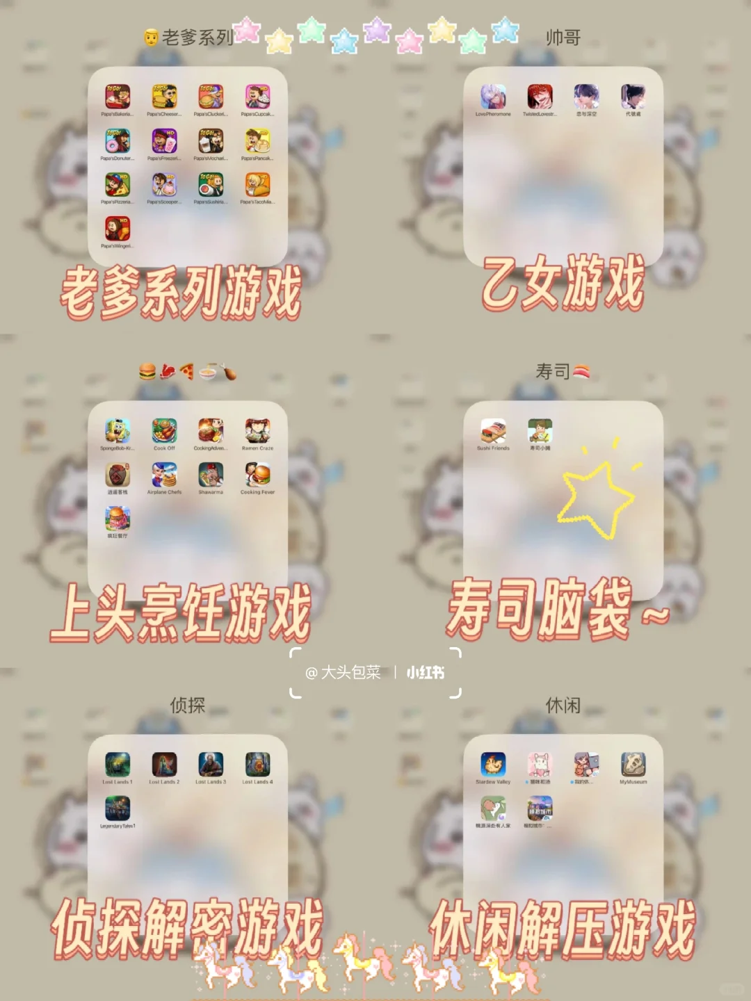 给我看看你们屏幕上的好玩游戏！！