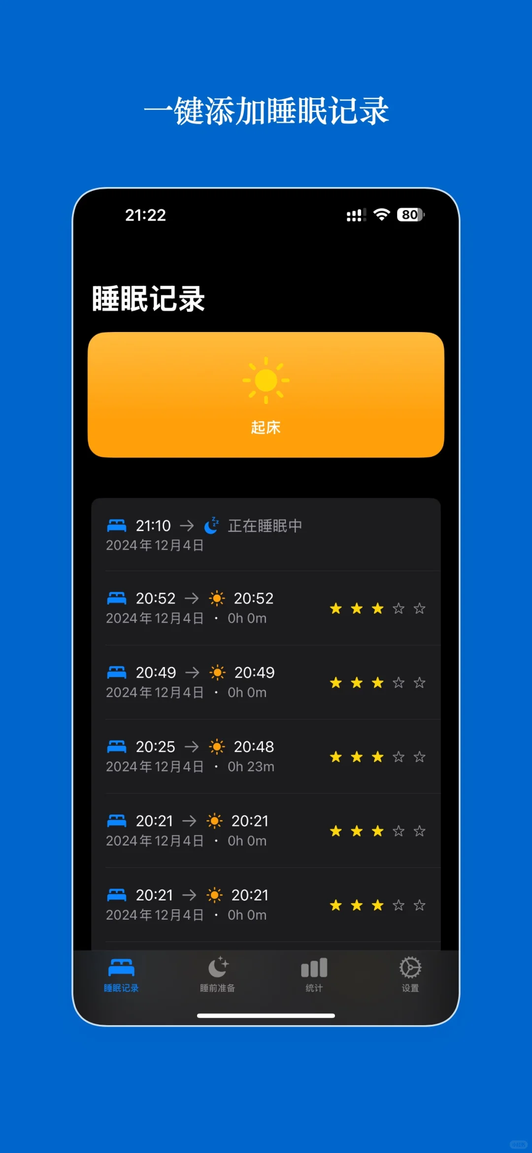 因为老是熬夜,所以开发了一款app