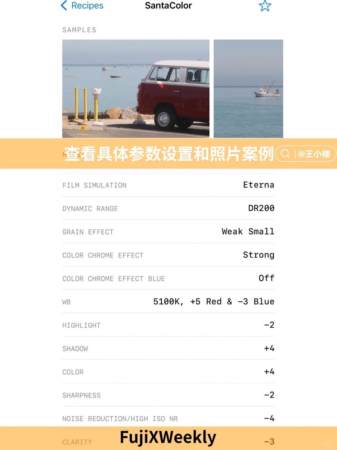 这5款宝藏App,哪个富士玩家还不知道?