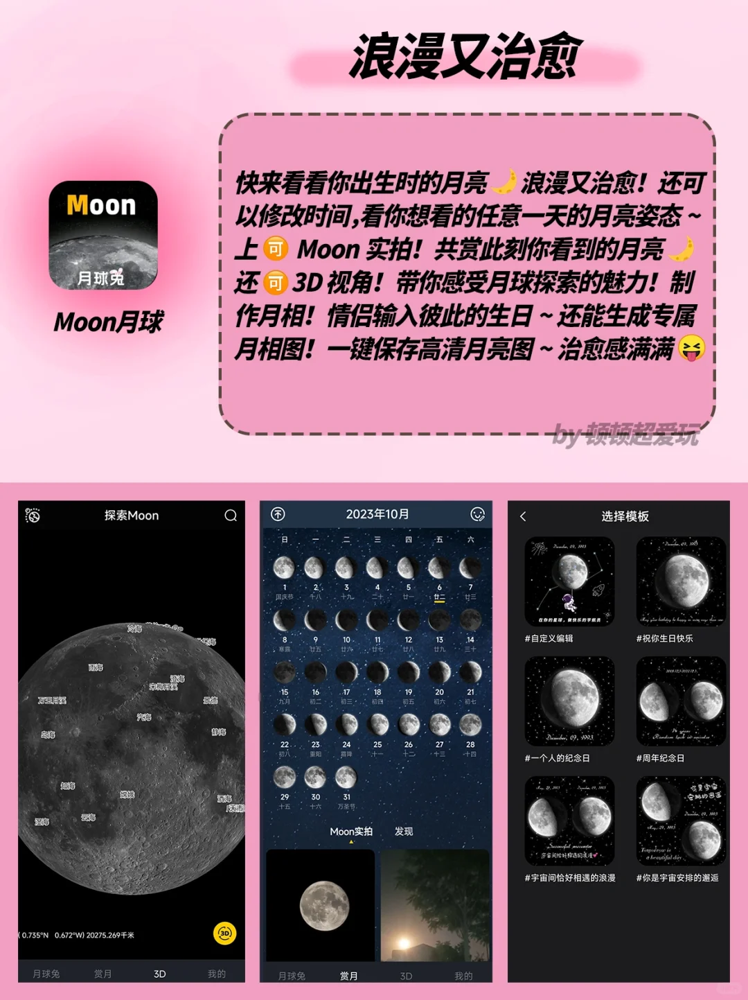 芜湖😍好用到😭这5个宝藏没电也要玩✨