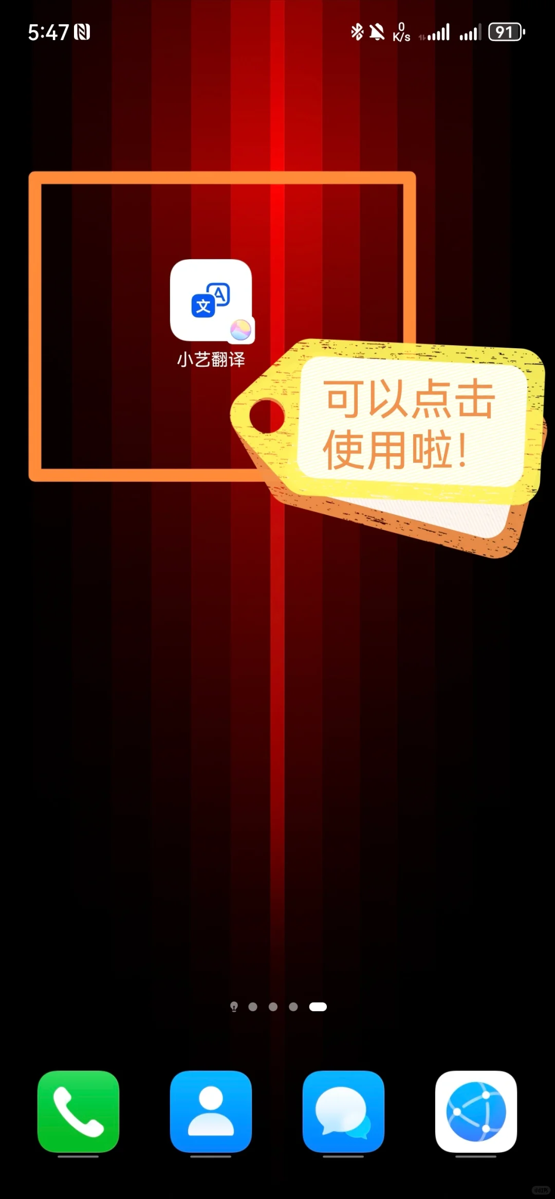 ✅华为手机怎么用翻译软件