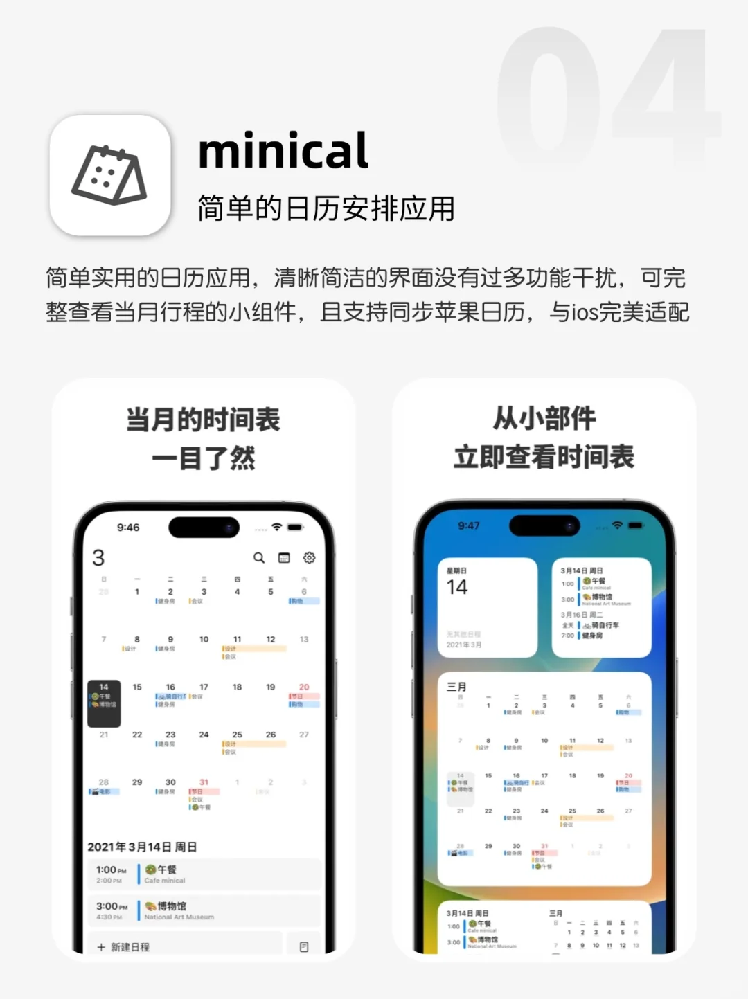 🙋‍♂️P人有救啦！6款超实用效率提升app安利