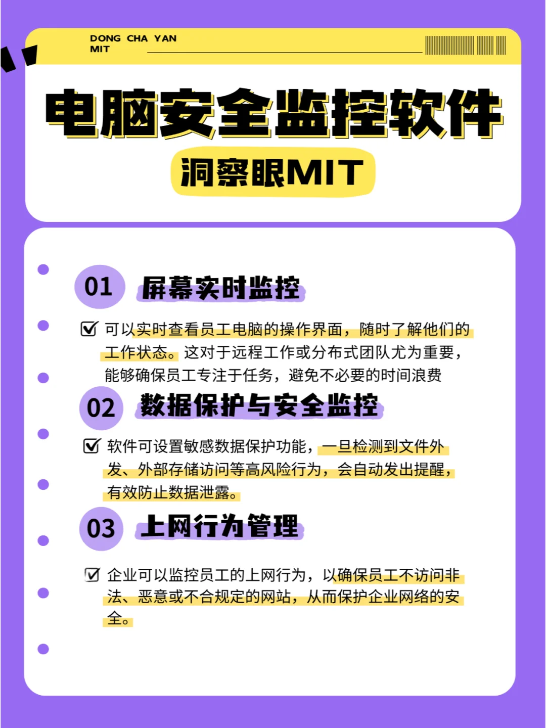 电脑安全监控软件推荐