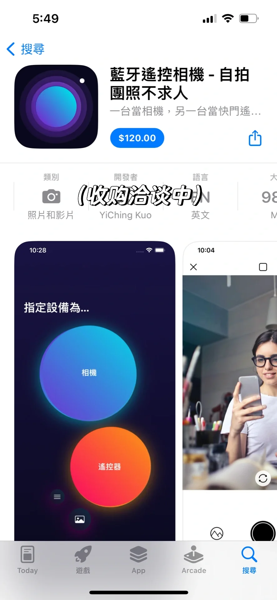吸引买家收购独立开发APP的5个经验与理由