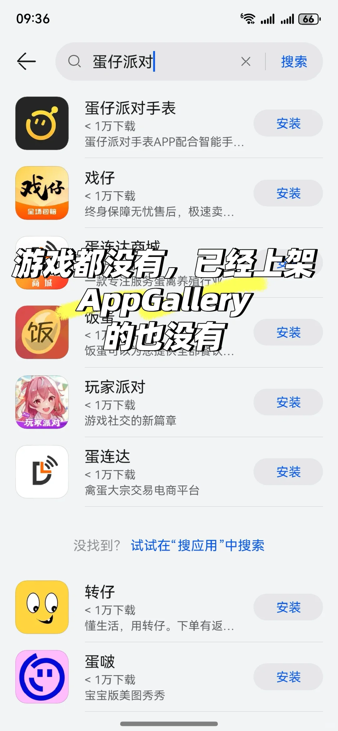 鸿蒙NEXT系统可以安装安卓APP了