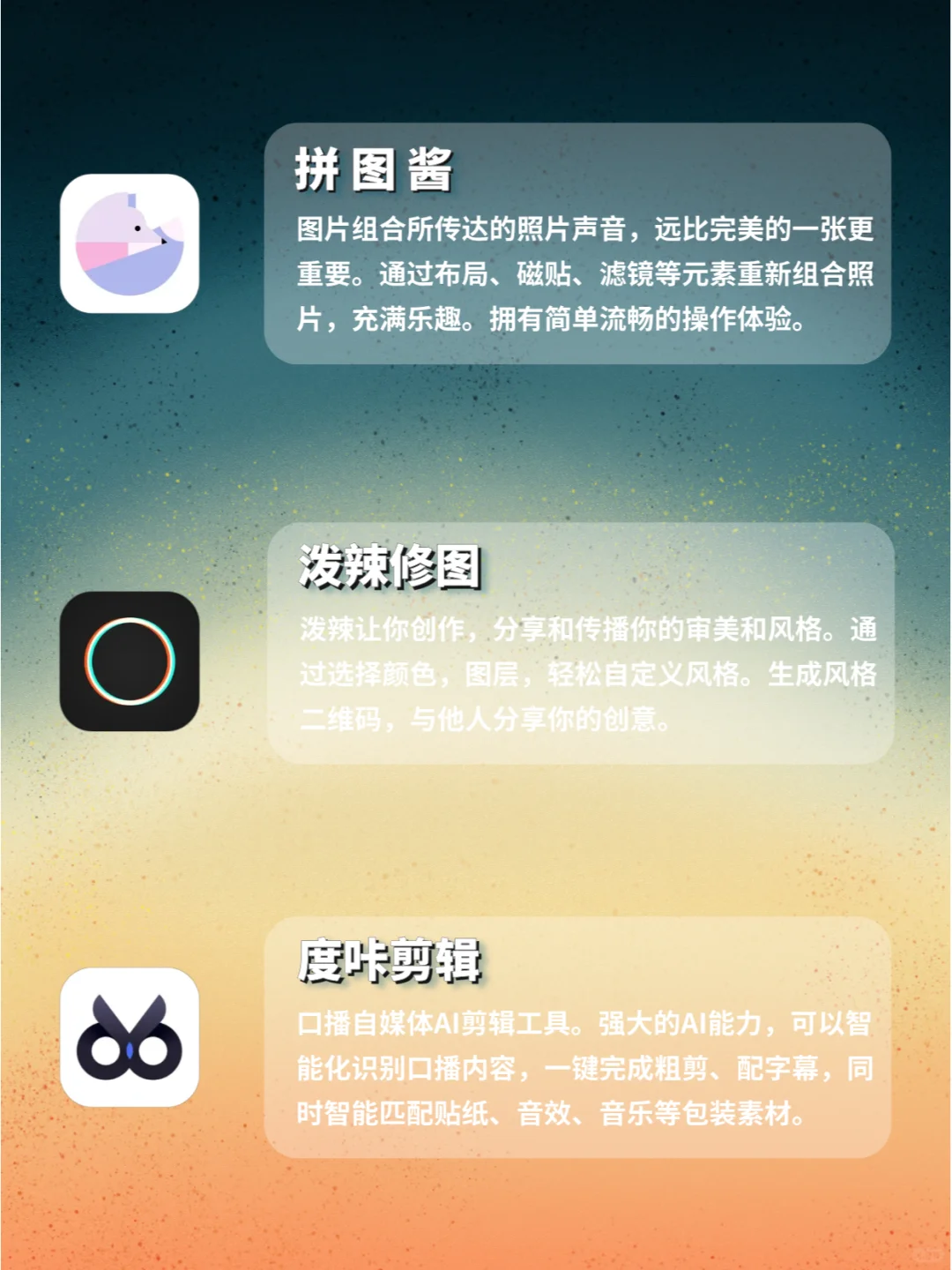 好用到😭的黑科技APP,舍不得卸载💋