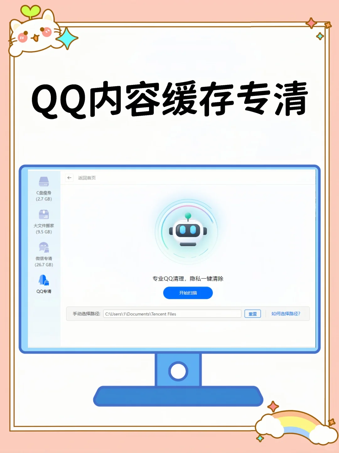 小白也会，C盘深度清理不在卡❗❗