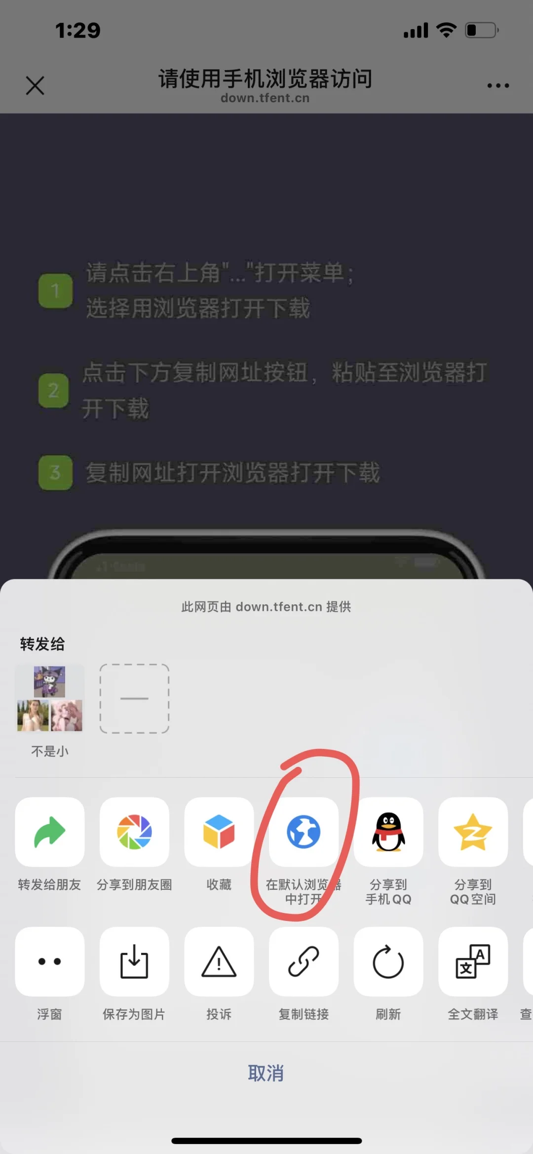 时代峰峻Fanclub苹果下载流程