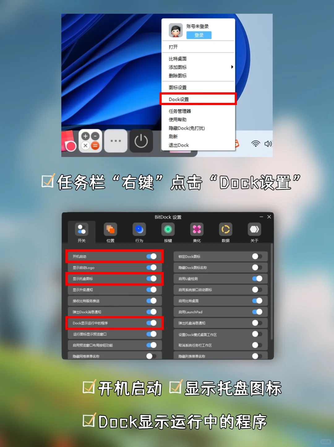 新电脑到手必做的桌面美化，满满高级感❗️