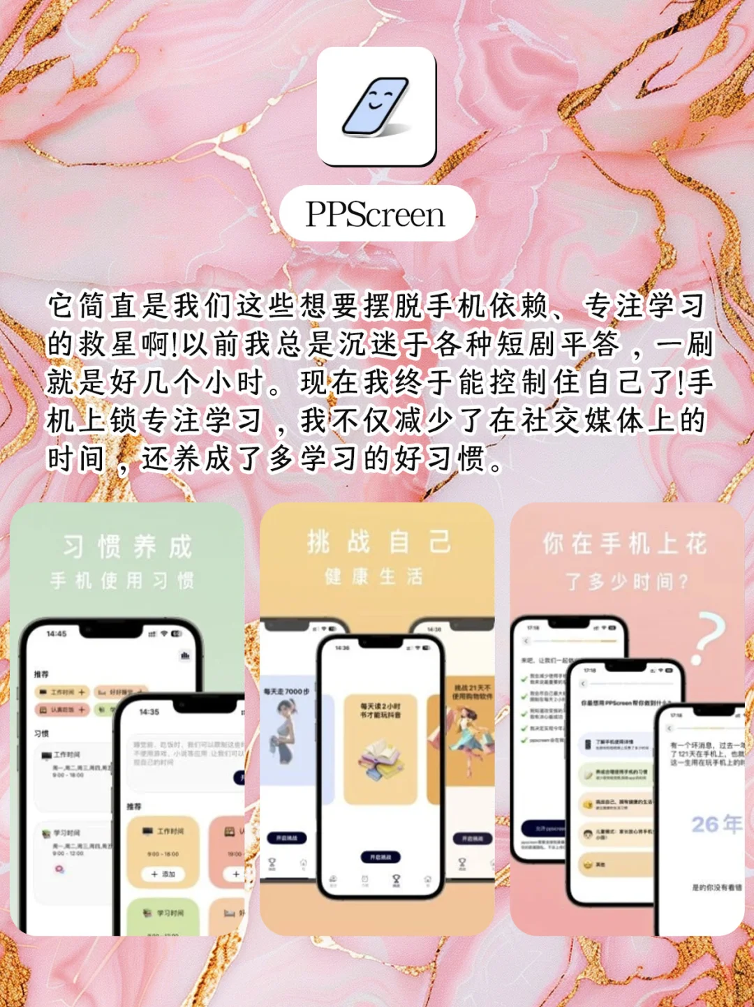 女生必备神仙 APP,每一款都超好用
