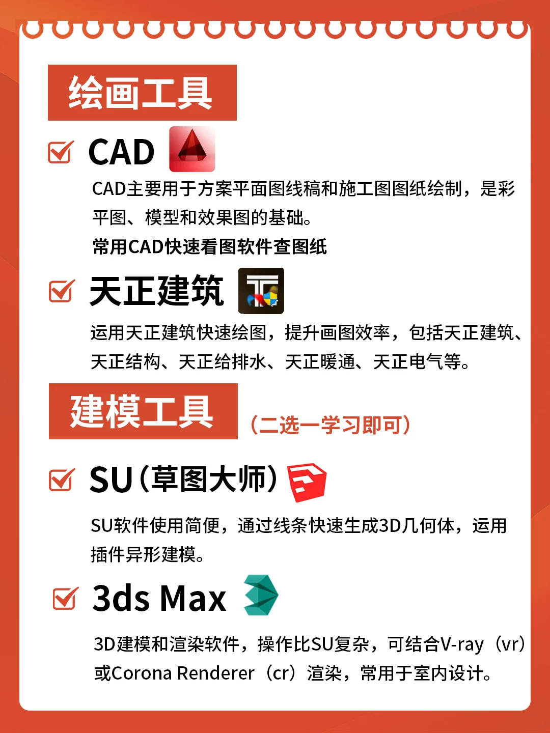 设计师常用13个软件