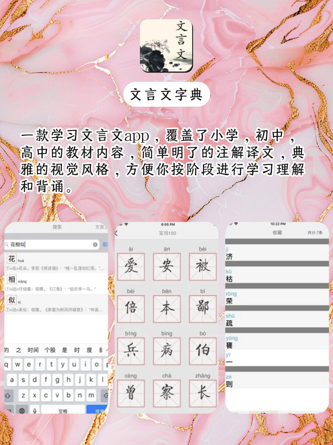女生必备神仙 APP,每一款都超好用