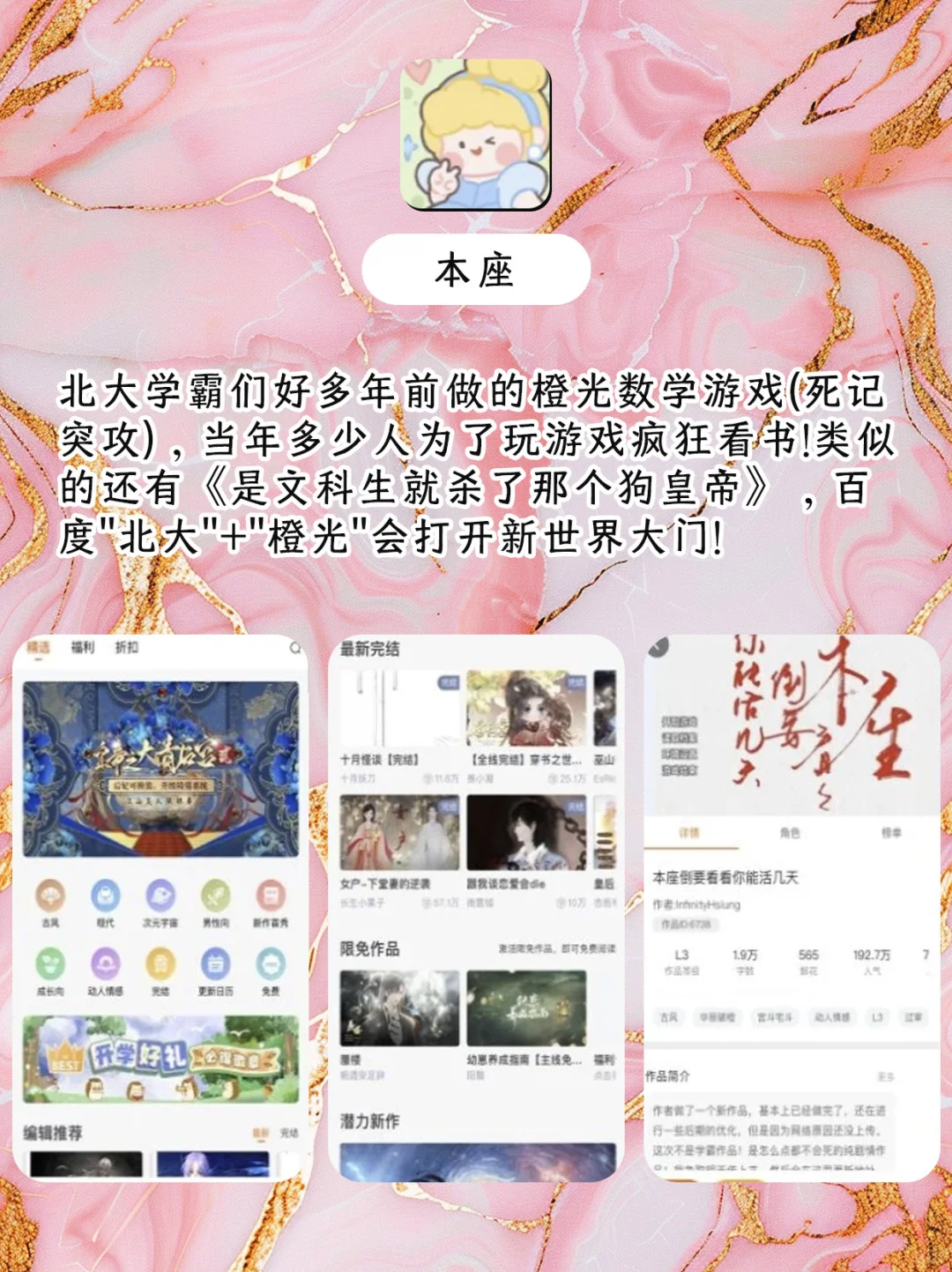 女生必备神仙 APP,每一款都超好用