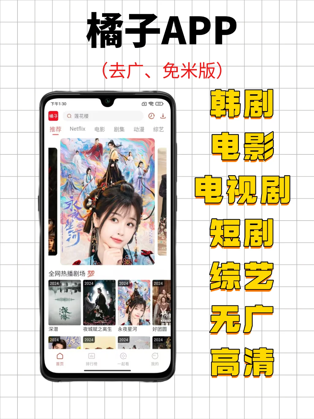 可免费追剧的宝藏APP！ 免畅享观影自由