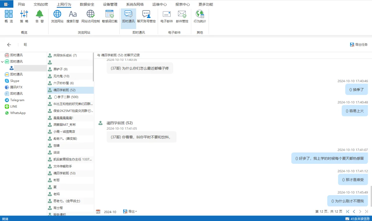 💻仅需一款软件就能实时监控员工电脑❗