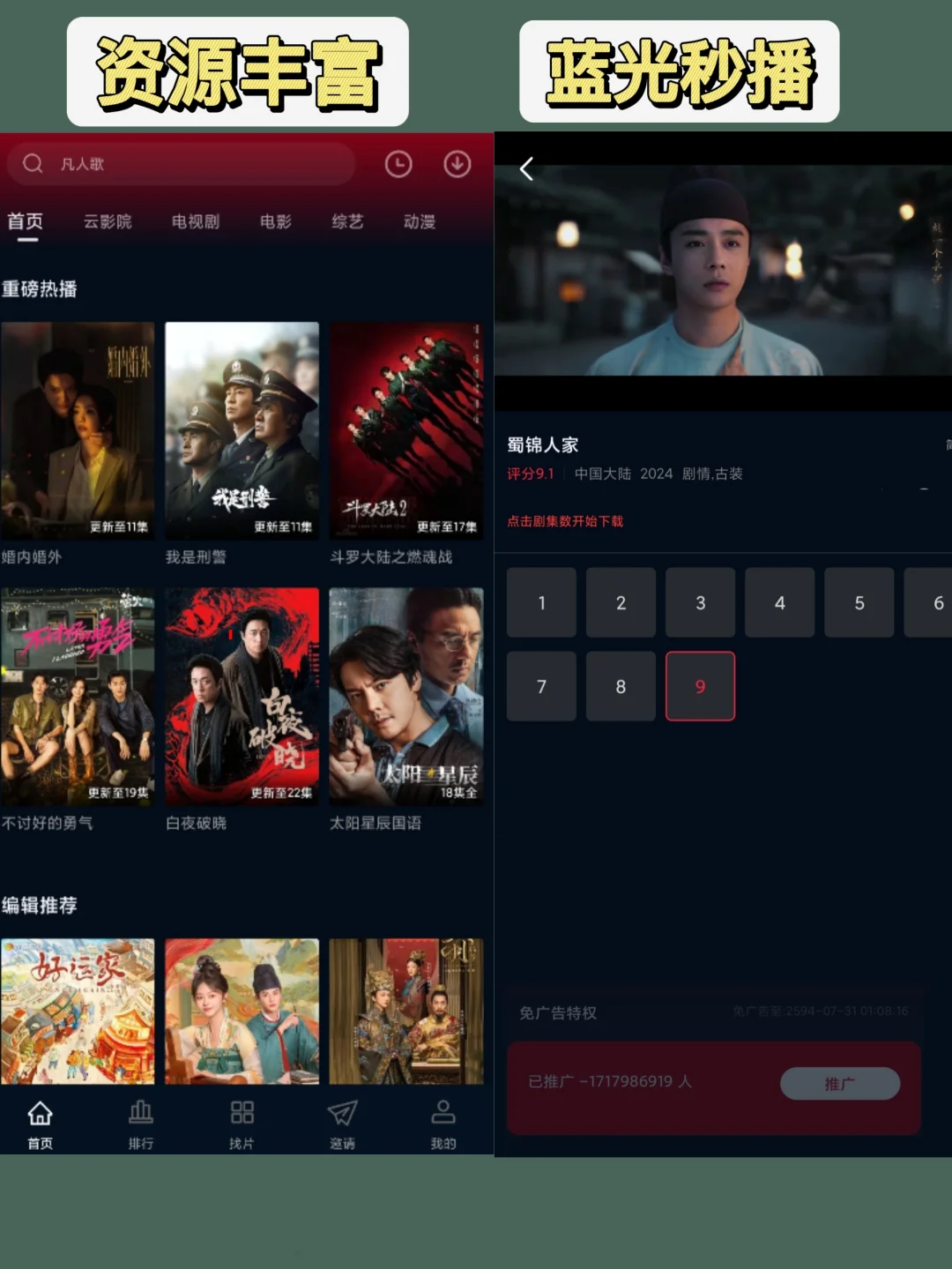 登录就是600年会员🔥免费追剧无需多言❗
