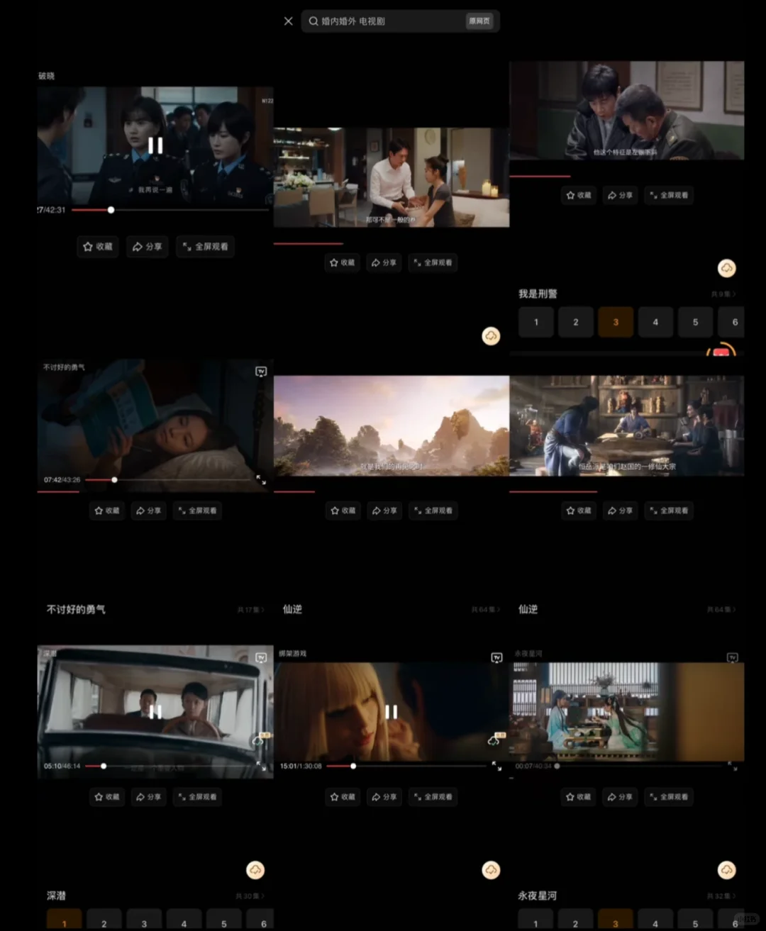 推荐免费看剧app，iOS 安卓都可用！