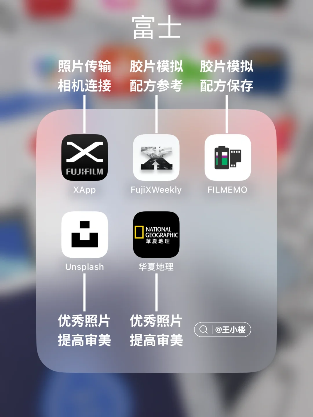 这5款宝藏App,哪个富士玩家还不知道?