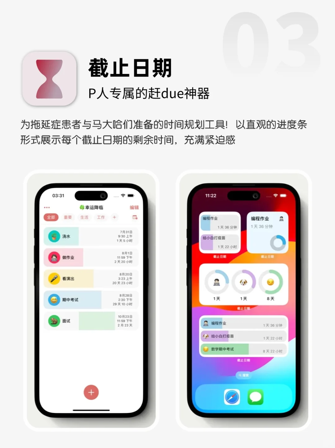 🙋‍♂️P人有救啦！6款超实用效率提升app安利